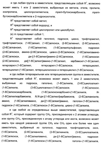 Амидные производные (патент 2375352)