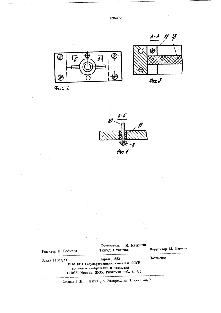 Устройство для испытания образцов материалов на релаксацию напряжений при изгибе (патент 896492)