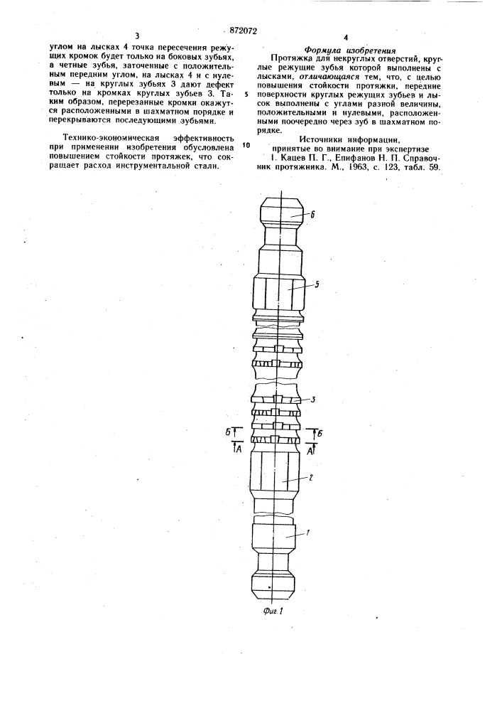 Протяжка для некруглых отверстий (патент 872072)