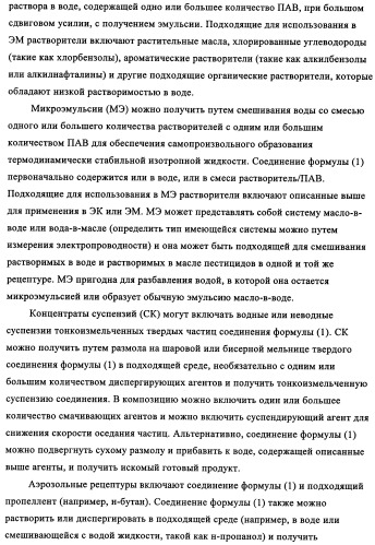 N-алкинил-2-(замещенные арилокси)-алкилтиоамидные производные как фунгициды (патент 2352559)