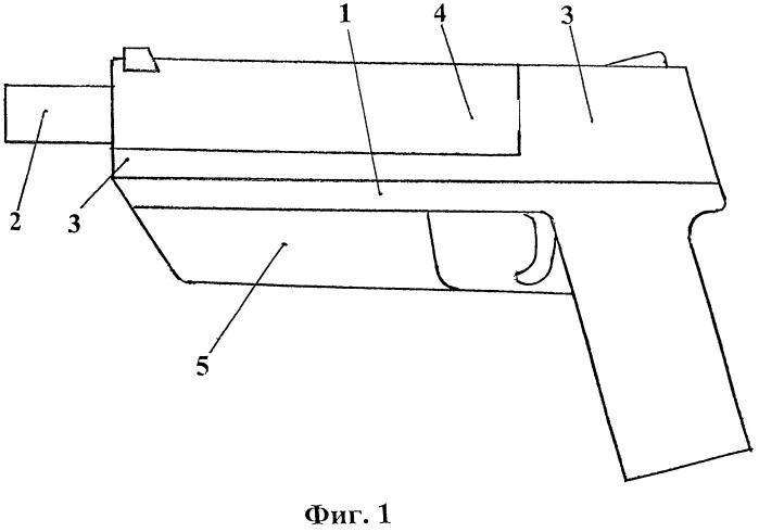 Пистолет с противооткатной системой запирания канала ствола (патент 2544249)