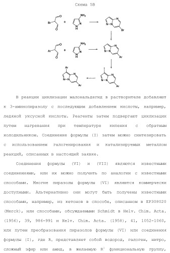 Бициклические гетероциклические соединения в качестве ингибиторов fgfr (патент 2466130)