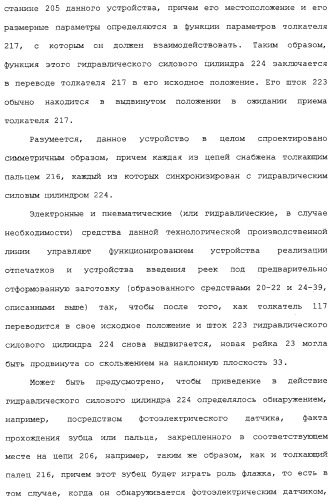 Способ изготовления плит на основе гидравлического связующего, технологическая линия по производству таких плит и устройство для реализации отпечатков (патент 2313452)