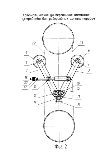Автоматическое универсальное натяжное устройство для реверсивных цепных передач (патент 2592970)