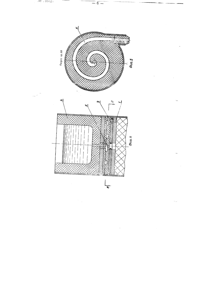 Способ заполнения форм и устройство для осуществления способа (патент 116420)