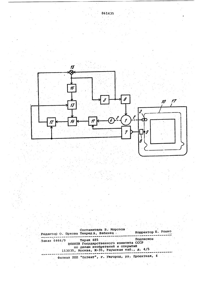 Устройство для автоматического регулирования времени обработки материала в технологической машине (патент 861435)