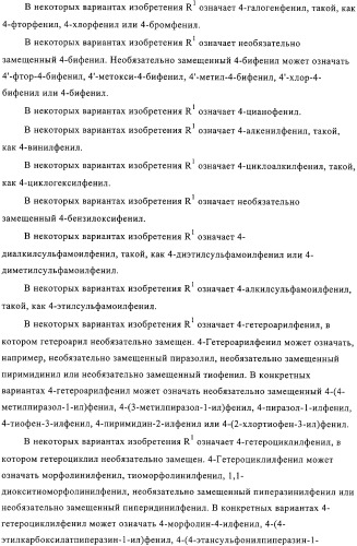 Имидазолин-2-иламинофениламиды в качестве антагонистов ip (патент 2312102)