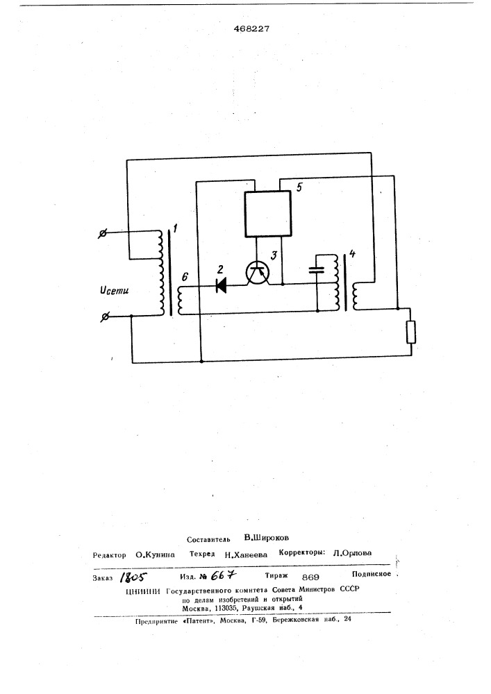 Стабилизатор напряжения переменного тока (патент 468227)