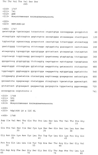 Pscaxcd3, cd19xcd3, c-metxcd3, эндосиалинxcd3, epcamxcd3, igf-1rxcd3 или fap-альфаxcd3 биспецифическое одноцепочечное антитело с межвидовой специфичностью (патент 2547600)