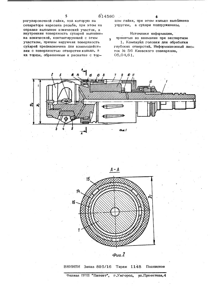 Расточная головка-раскатка (патент 814580)