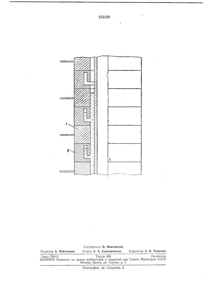 Переключающее устройство (патент 235128)