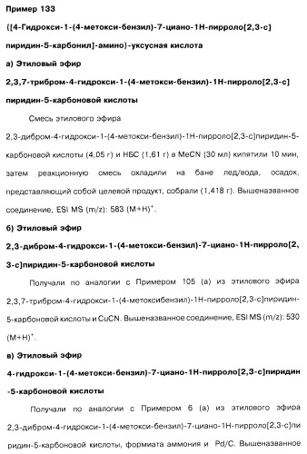 Соединения пирроло- и тиазолопиридина (варианты) и фармацевтическая композиция на их основе (патент 2461557)