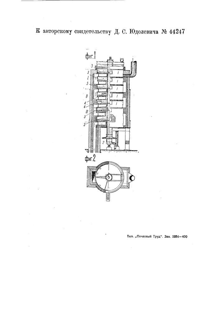 Устройство для получения манганата (патент 44247)