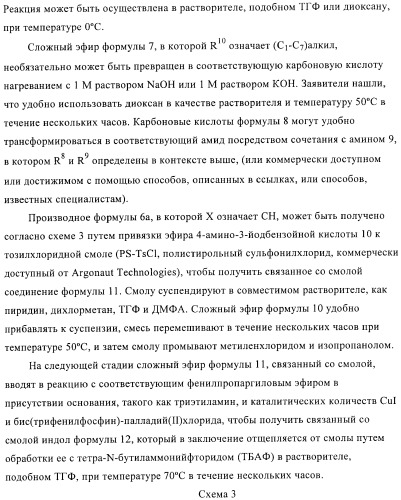 Новые индольные или бензимидазольные производные (патент 2394027)