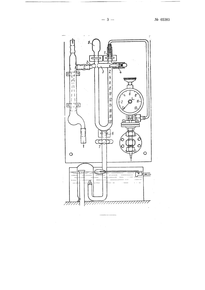 Вакуумный хлоратор (патент 65383)