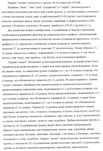 Замещенные производные эстратриена как ингибиторы 17бета hsd (патент 2453554)