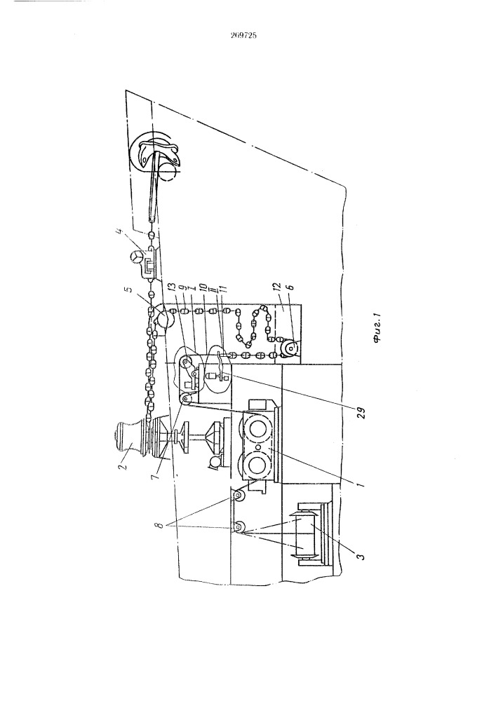 Глубоководное якорное устройство (патент 269725)