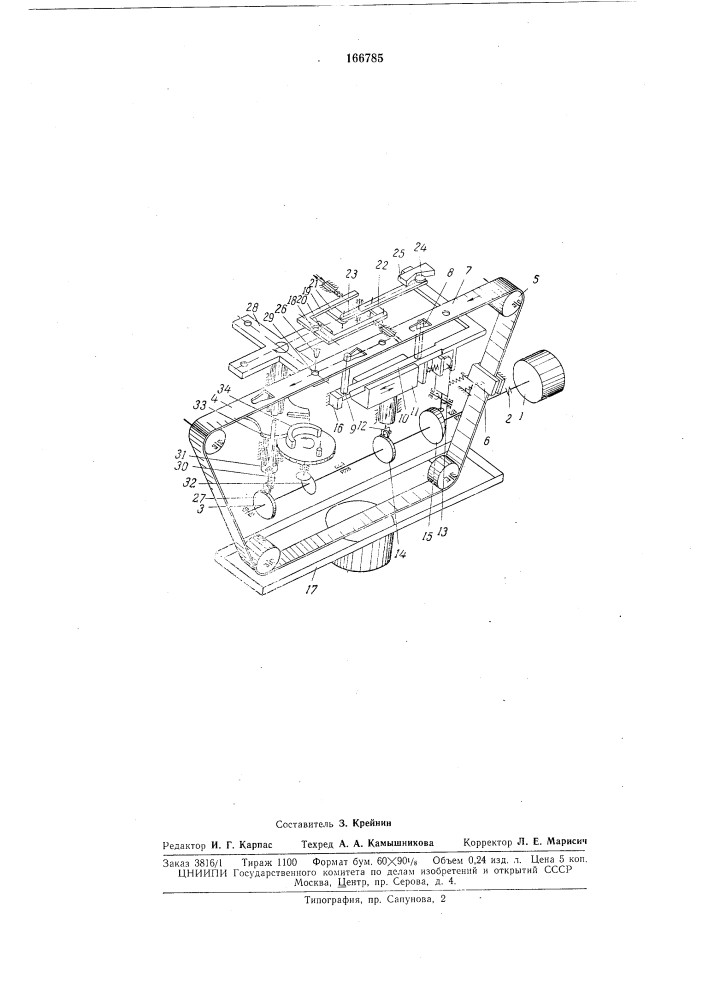 Автоматическое устройство для нанесения металлосодержащей пасты на заготовки радиодеталей, например на пластины керамических конденсаторов (патент 166785)
