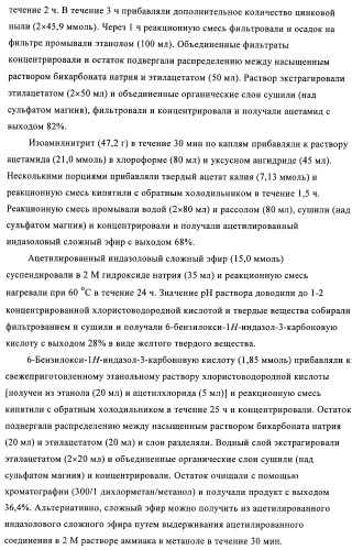 Индазолы, бензотиазолы, бензоизотиазолы, бензизоксазолы и их получение и применение (патент 2417225)