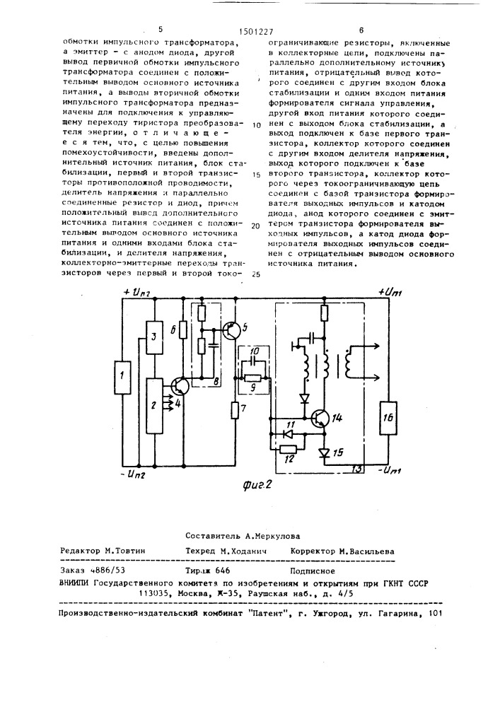 Устройство для управления тиристорами преобразователя энергии (патент 1501227)