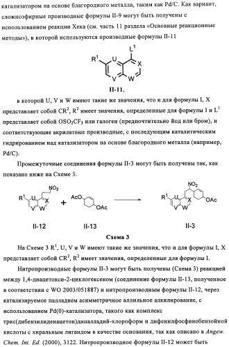 Производные 4-(1-аминоэтил)циклогексиламина (патент 2460723)