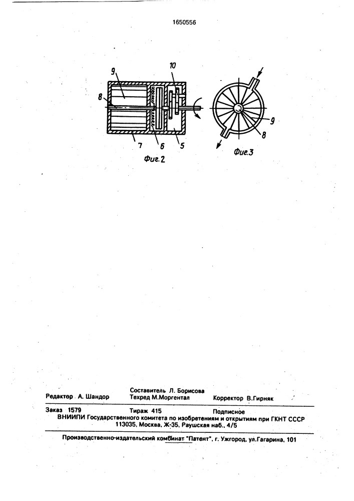 Привод системы эскалаторов (патент 1650556)