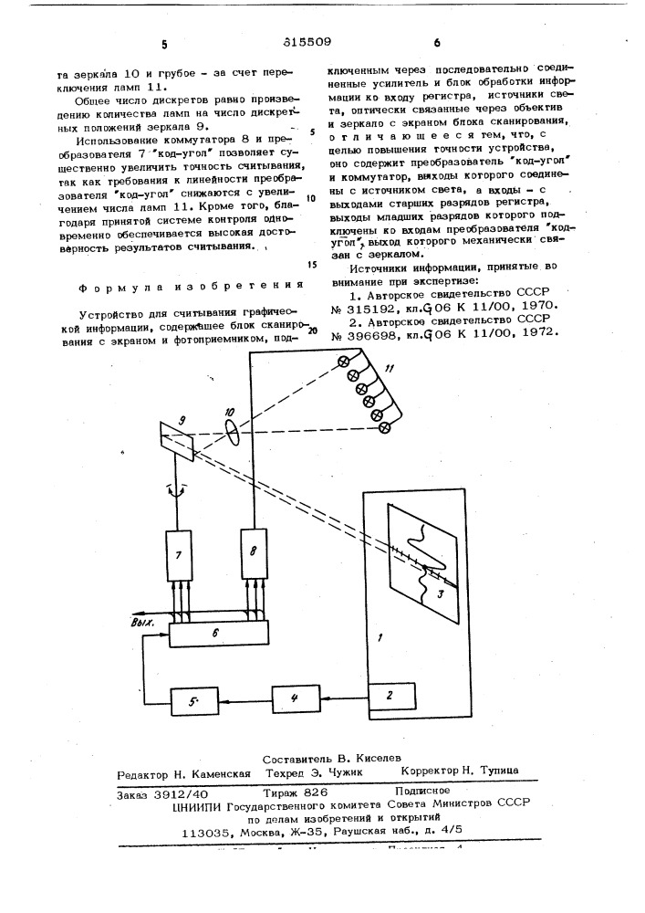 Устройство для считывания графической информации (патент 615509)