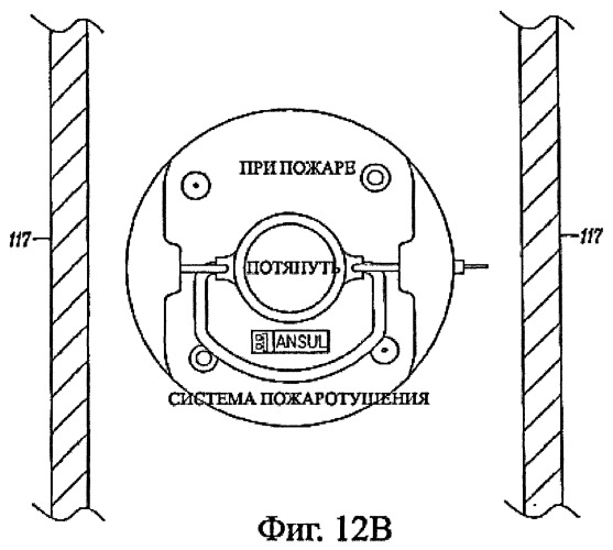 Система пожаротушения и система аварийной сигнализации (патент 2431513)