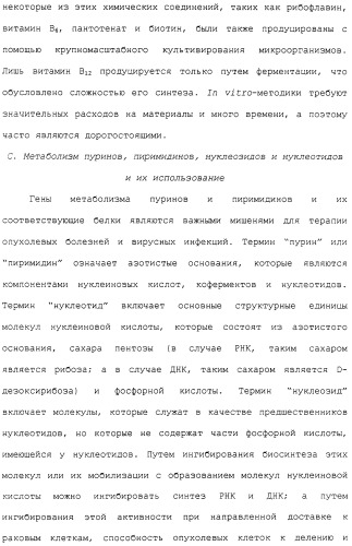 Гены corynebacterium glutamicum, кодирующие белки метаболических путей (патент 2306339)
