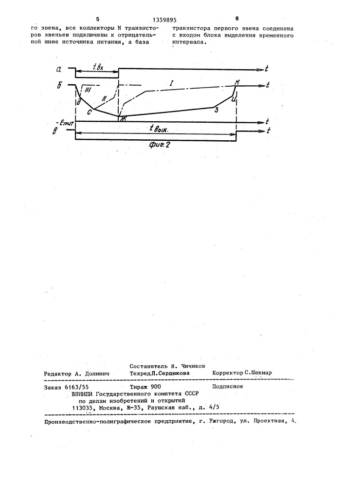 Преобразователь длительности импульсов (патент 1359895)