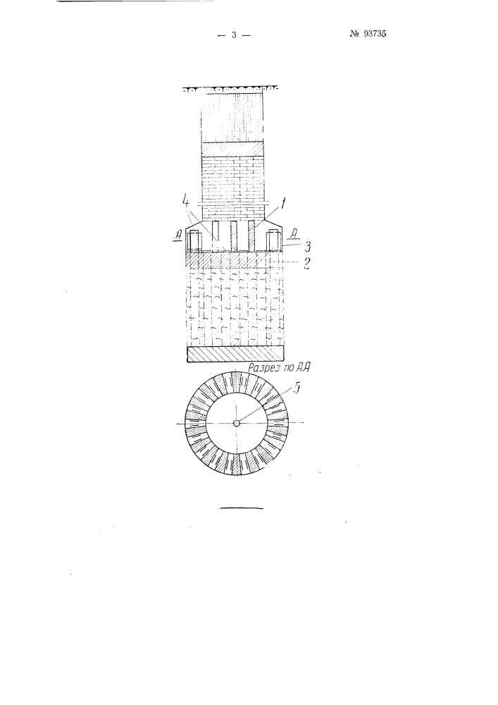 Способ закрепления грунта при проходке шахтных стволов в плывунах (патент 93735)