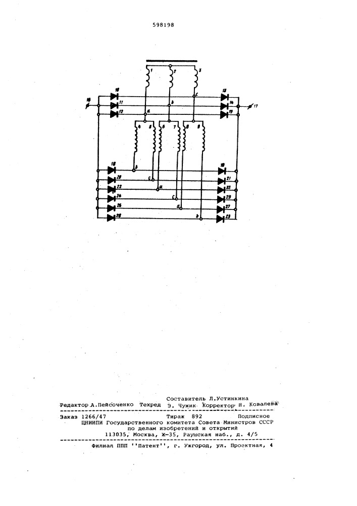 Трехфазный преобразователь переменного напряжения в постоянное (патент 598198)