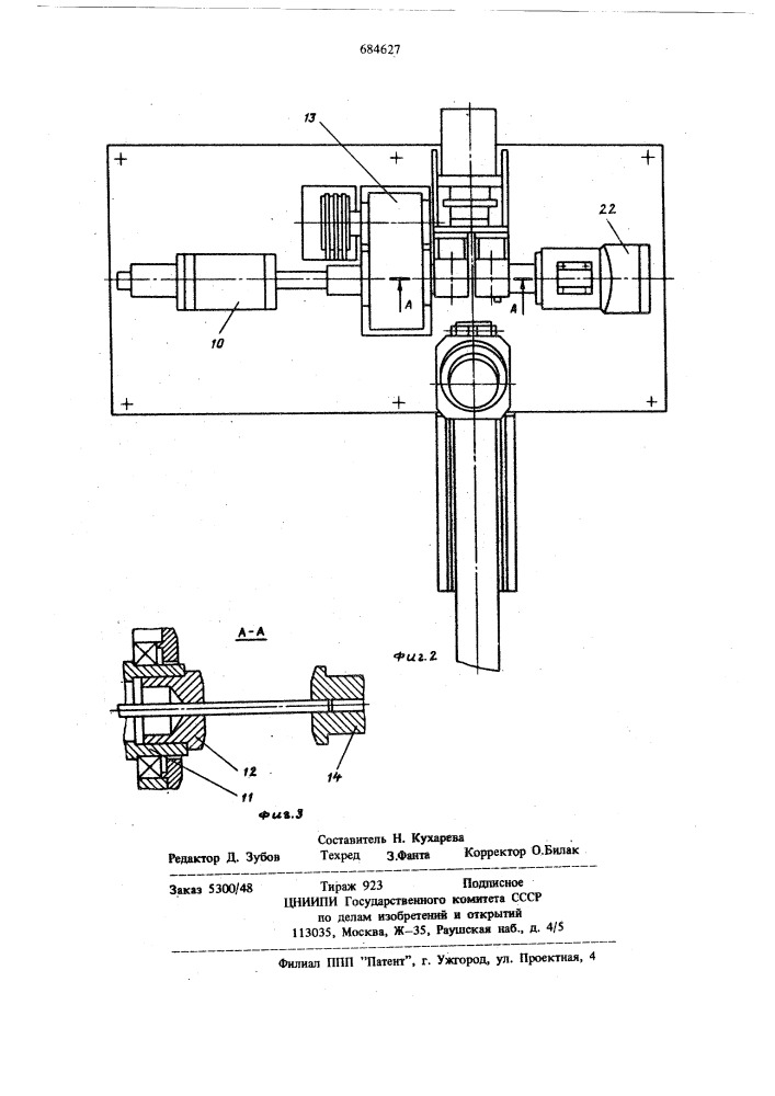 Автомат для навивки ленты на оправку (патент 684627)