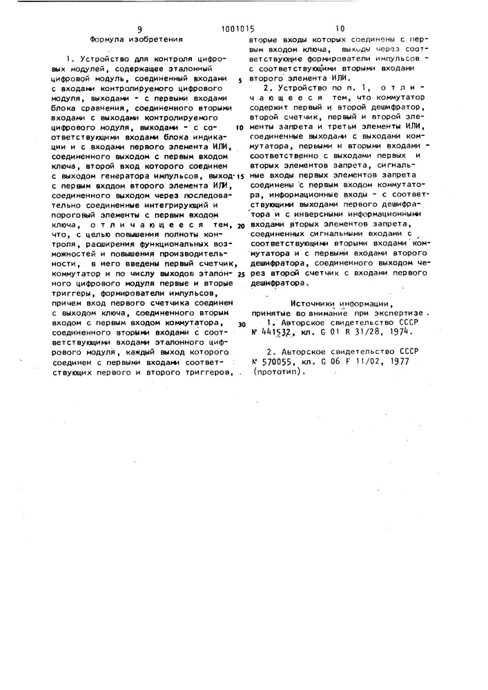 Устройство для контроля цифровых модулей (патент 1001015)