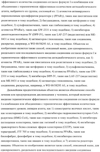 Новые индольные или бензимидазольные производные (патент 2394027)