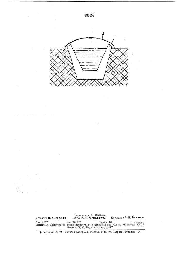 Устройство для воздушного обогрева парников и теплиц (патент 292658)