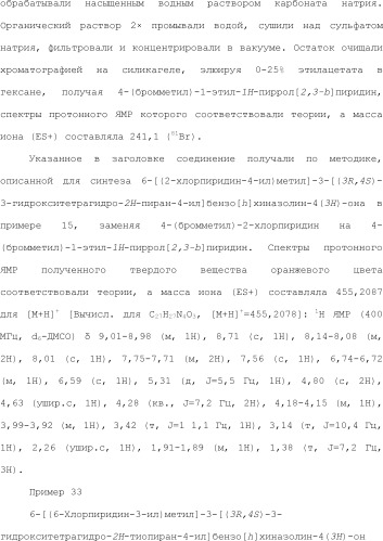 Положительные аллостерические модуляторы м1-рецепторов на основе пираниларилметилбензохиназолинона (патент 2507204)