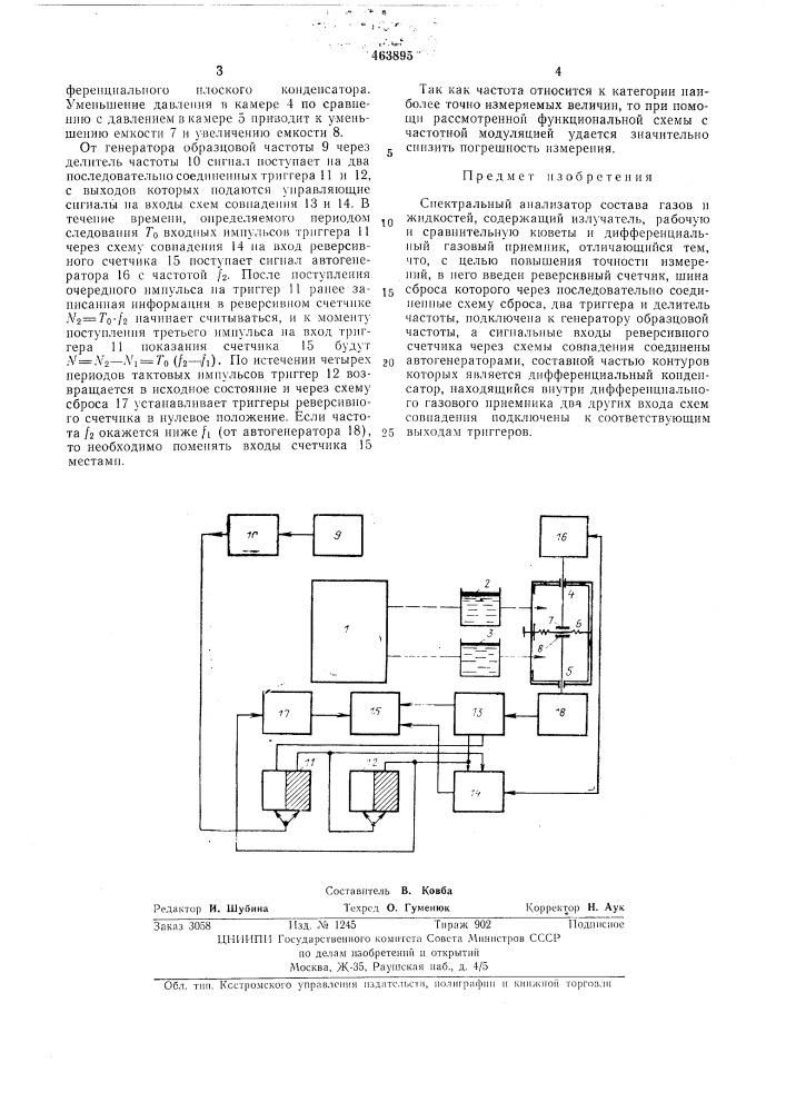 Спектральный анализатор состава газов и жидкостей (патент 463895)