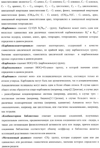 Замещенные эфиры 1н-индол-3-карбоновой кислоты, фармацевтическая композиция, способ их получения и применения (патент 2323210)