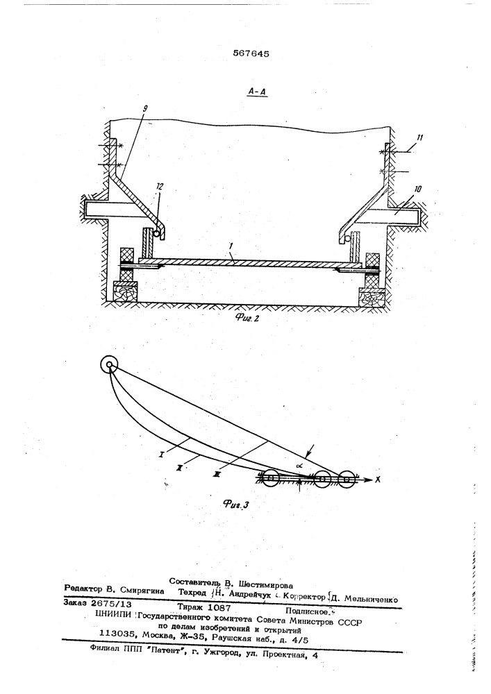 Устройство для выпуска горной массы (патент 567645)