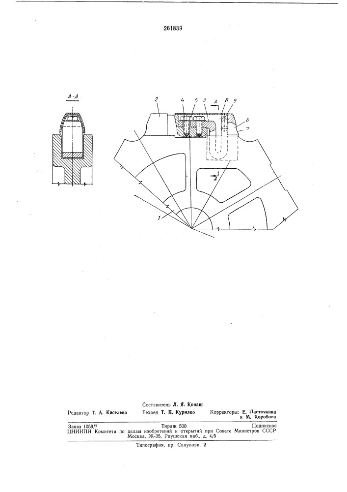 Звездочка для тяговой цепи (патент 261839)
