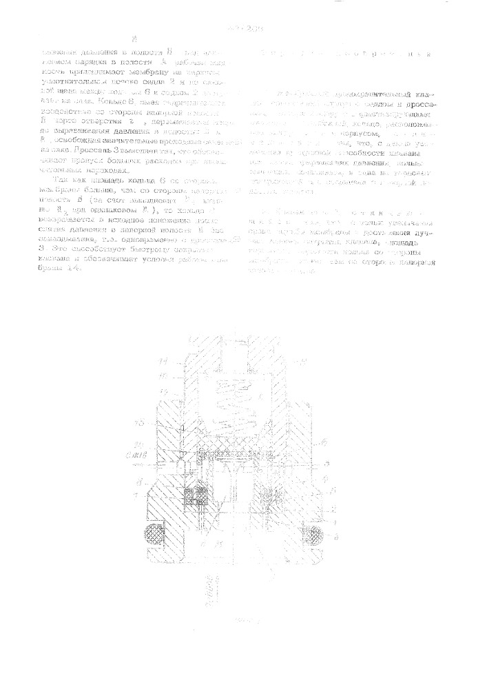 Предохранительный клапан (патент 481209)