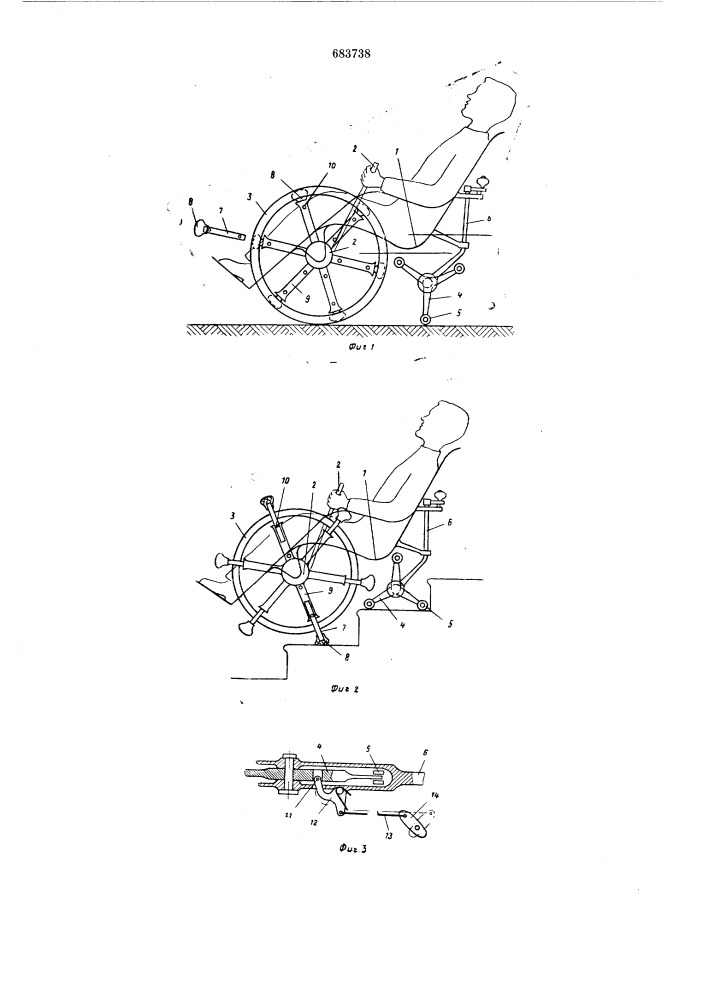 Инвалидная коляска (патент 683738)