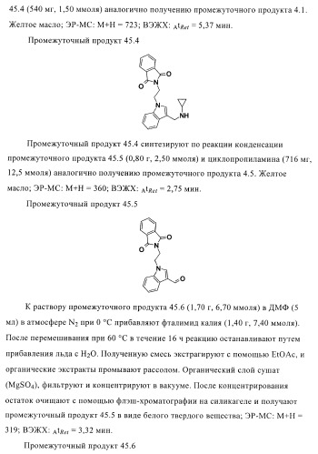 Органические соединения (патент 2411239)