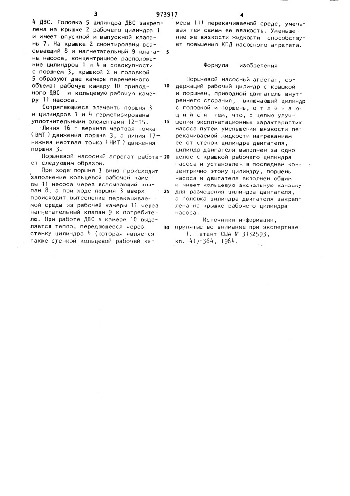 Поршневой насосный агрегат (патент 973917)