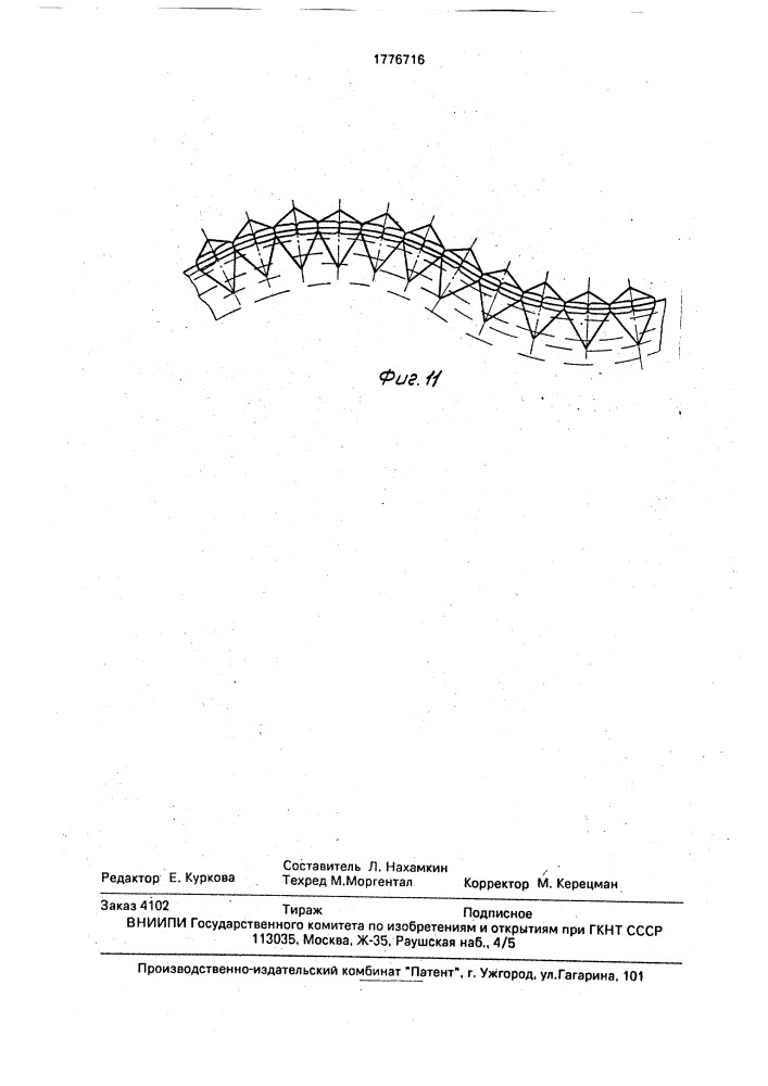 Защитное покрытие поверхности жидкости (патент 1776716)