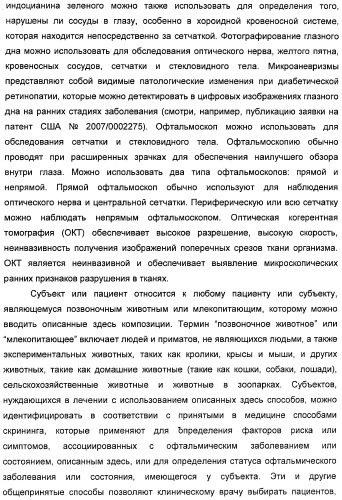 Соединения, представляющие собой стиролильные производные, для лечения офтальмических заболеваний и расстройств (патент 2494089)