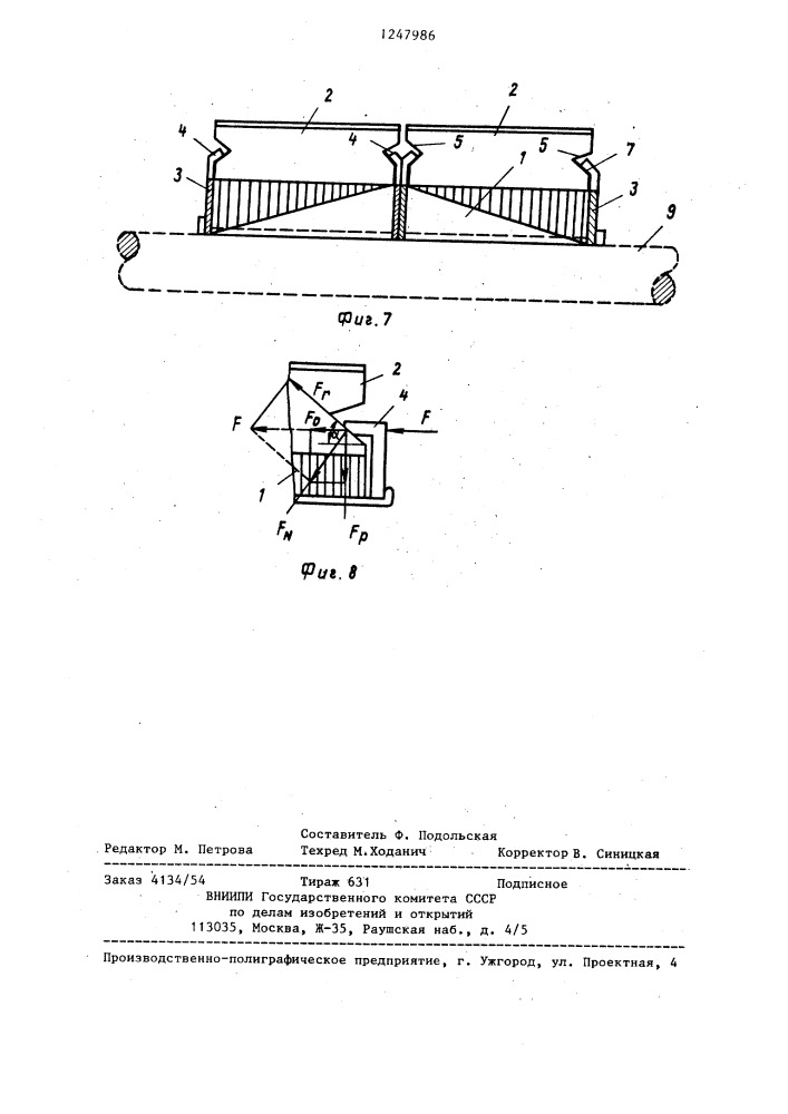 Магнитопровод электрической машины (патент 1247986)