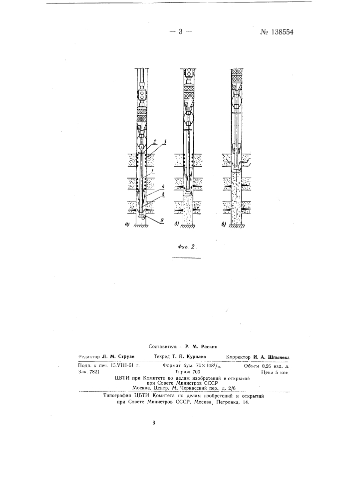 Устройство для направленного гидроразрыва пласта (патент 138554)