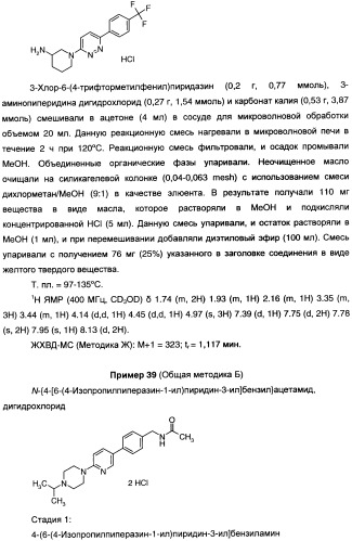 Антагонисты гистаминовых н3-рецепторов (патент 2442775)